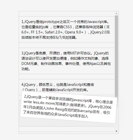 拖放排序插件DDSort