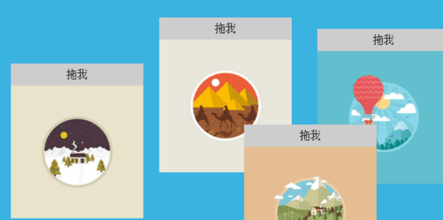 拖拽插件drag.js
