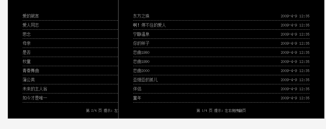 鼠标拖拽翻页效果