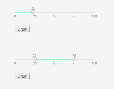 jQuery左右滑动范围选择器插件jRange
