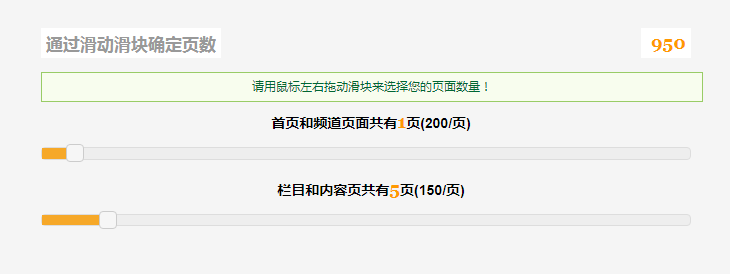 拖动滑块确定数量