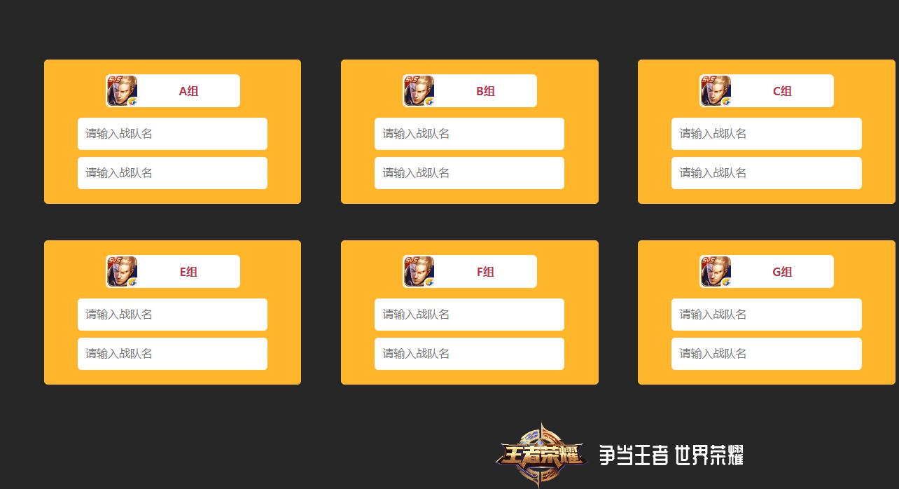 jQuery分组