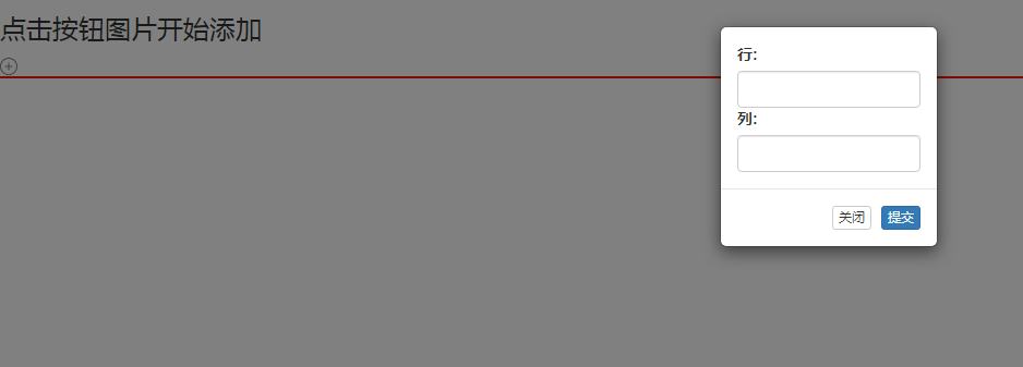 表格插件TableGroup