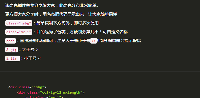 jQuery响应式高亮效果