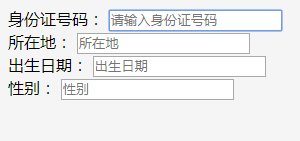 身份证校验及提取信息插件IDCardPaser
