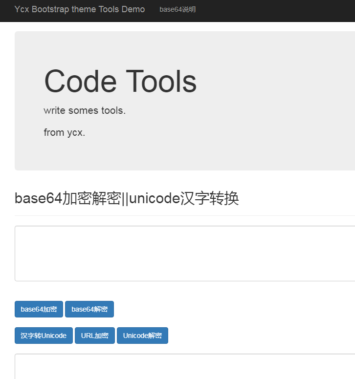 bootstrap主题网页工具集合