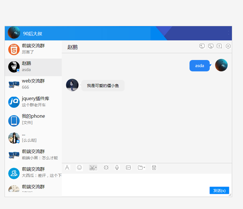 聊天机器人