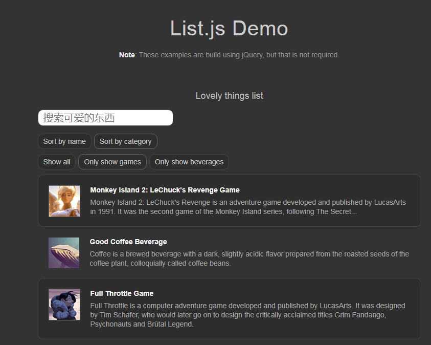 List.js筛选器插件