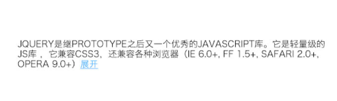 文字省略效果