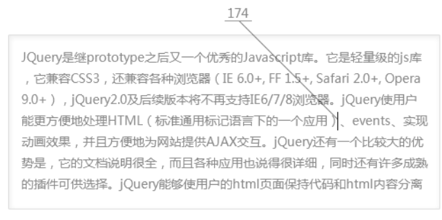 获取表单中当前光标位置