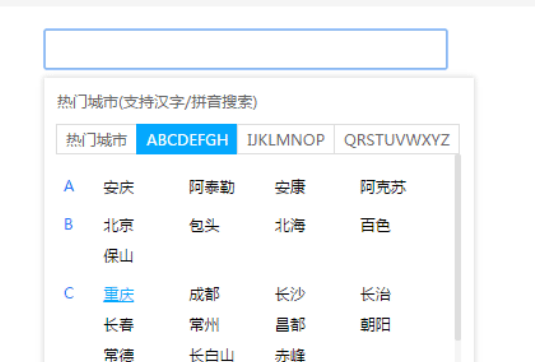 城市列表选择插件