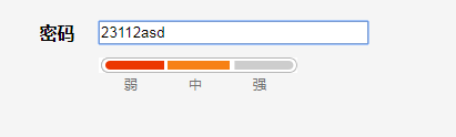 jQuery密码强度检测