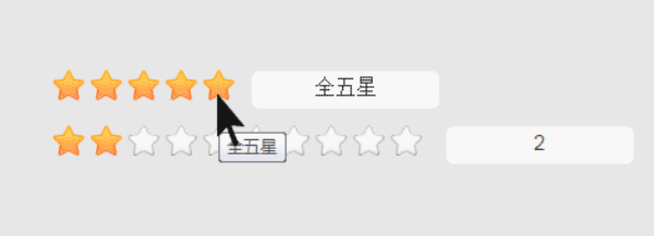 jQuery星星评分插件jquery.raty.js