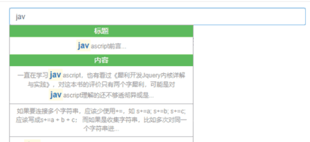 单页面文字搜插件jquery.fullsearch.js