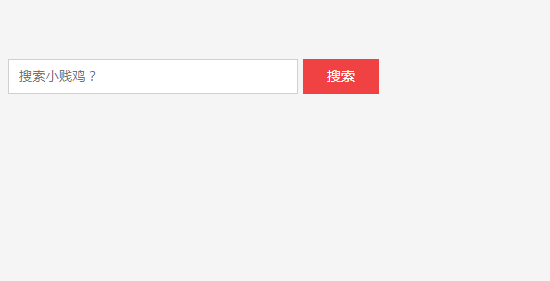 zySearch搜索框插件