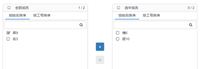 穿梭框