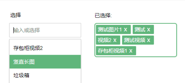 jQuery多选带搜索