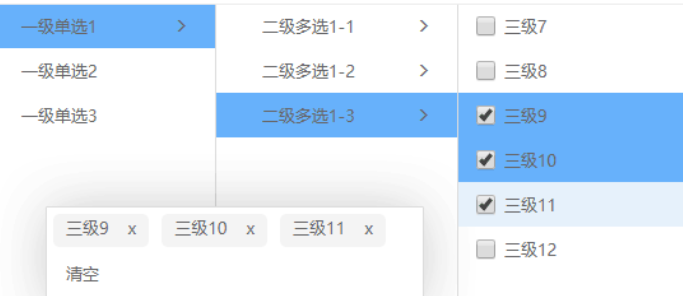 多级联动插件(单选多选)tntreebox插件
