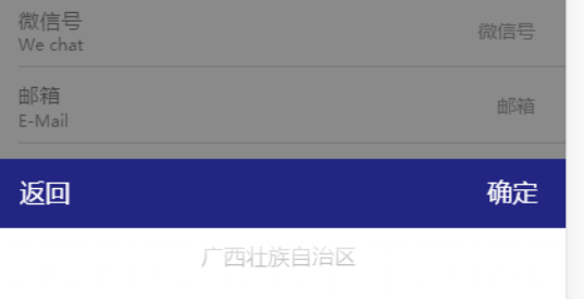 jQuery移动端多级选择（可自定义）插件