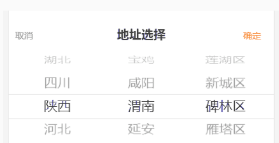 省市区三级联动