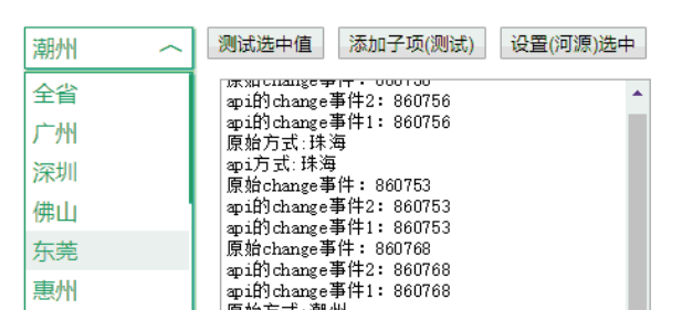 简单下拉选择框插件