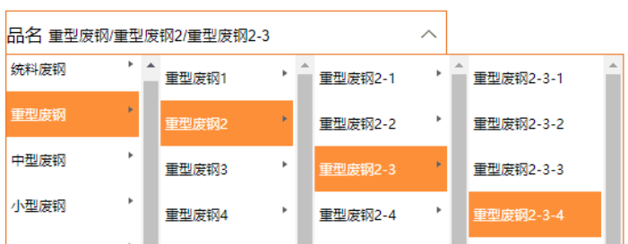 品类三、四级联动