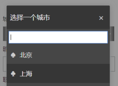 移动端弹出列表选择框