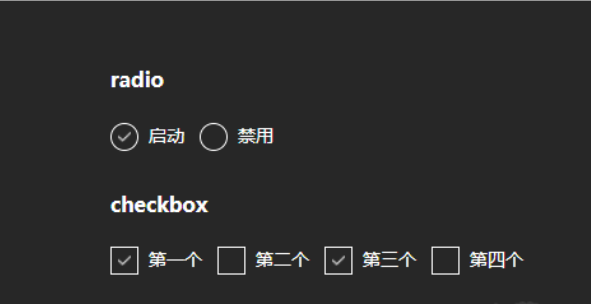 div模拟radio和checkbox
