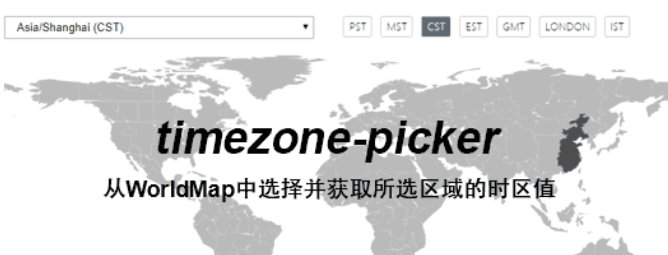 时区选择插件timezone-picker