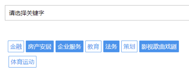 基于jQuery的关键字选择插件