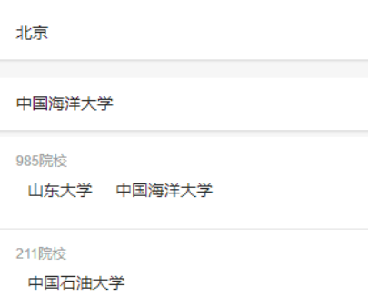jQuery联动下拉菜单