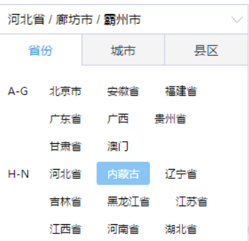 三级联动地区选择下拉插件