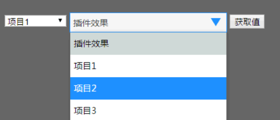 一款实用的jquery下拉框美化插件