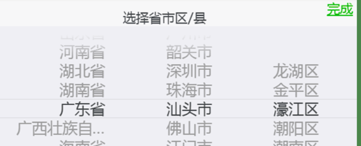 jQuery移动端省市区三级联动选择框