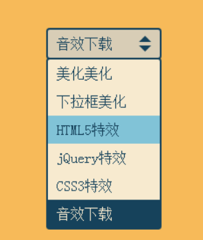 下拉框美化插件jquery.fancyspinbox.js