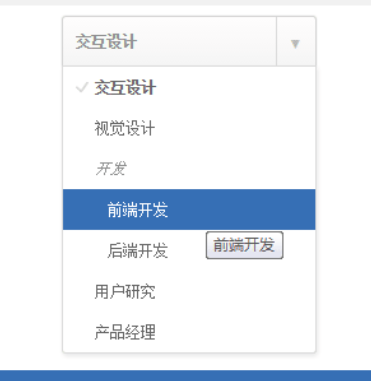 jQuery下拉框美化插件