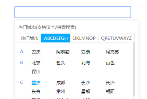 城市选择插件kuCity