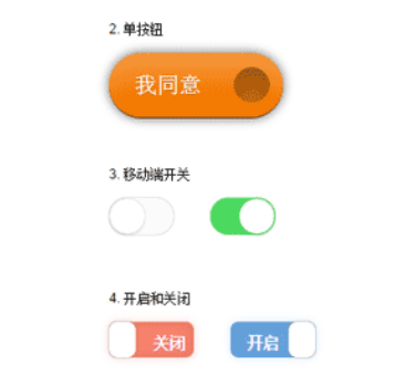 css3自定义单选多选框
