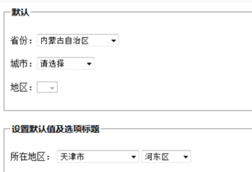 cxSelect多级联动下拉菜单