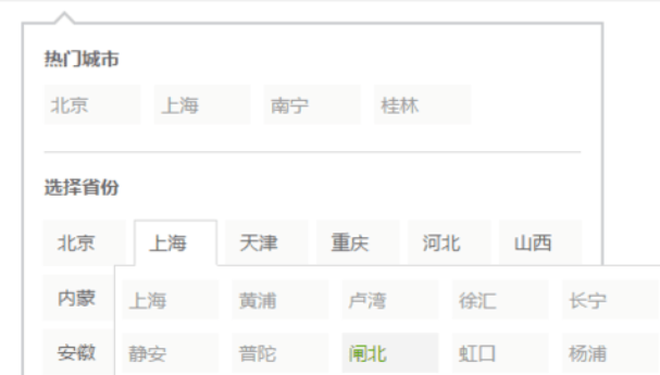 城市选择插件lazyload-min.js