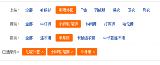 仿淘宝商品菜单