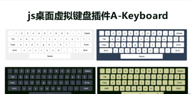 js虚拟键盘插件A-Keyboard