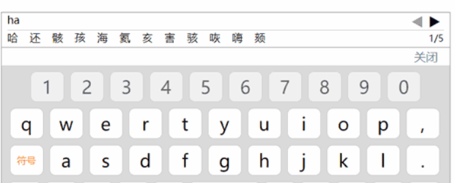 多功能网页键盘插件