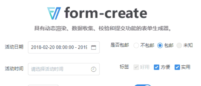 动态表单生成器插件form-create