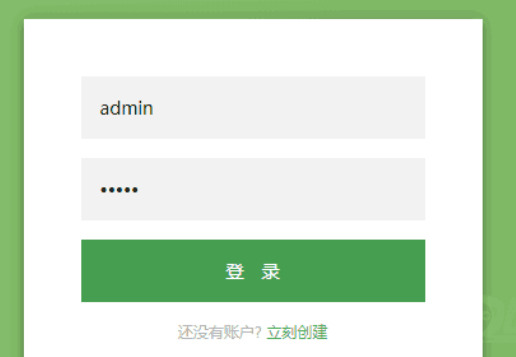 扁平风格登录注册表单界面