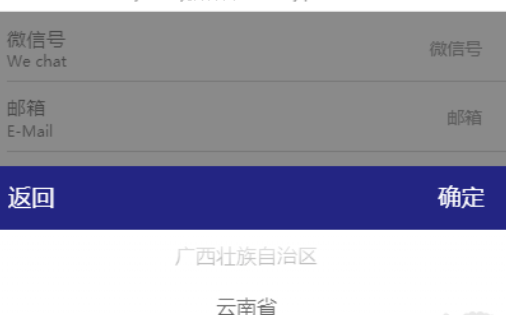 jQuery移动端可自定义可多级选择插件
