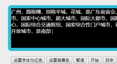 模拟控制文字输入