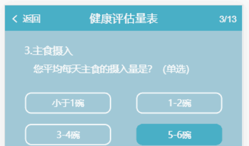 vue健康问卷调查