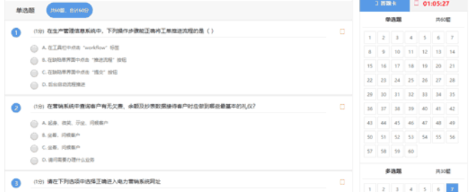 jquery在线答题页面