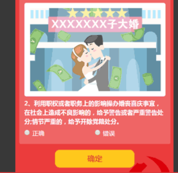 jQuery手机答题插件